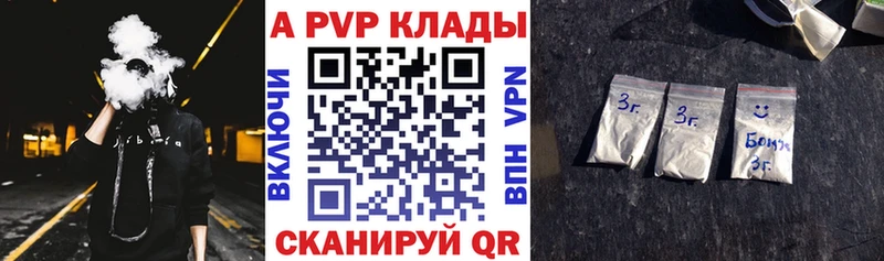 Купить где  Камешково  А ПВП мука 