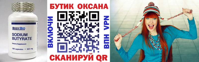 Купить  Камешково  Бутират GHB 