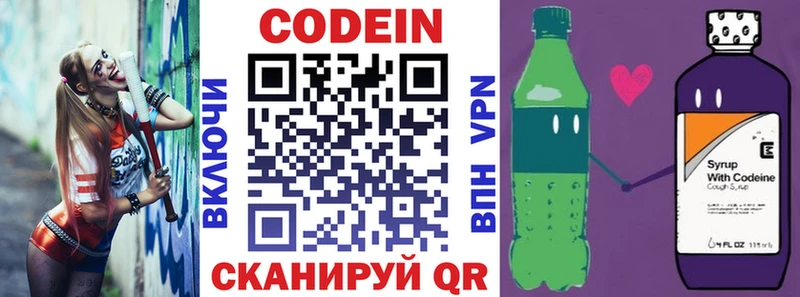 Codein Purple Drank Купить закладки Камешково