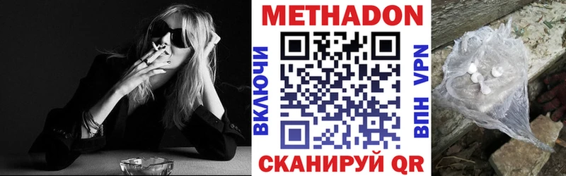 МЕТАДОН VHQ Камешково